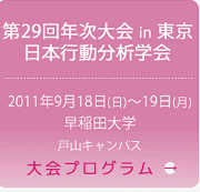 東京で評判の有名な犬のしつけ教室Can ! Do ! Pet Dog School代表の講演